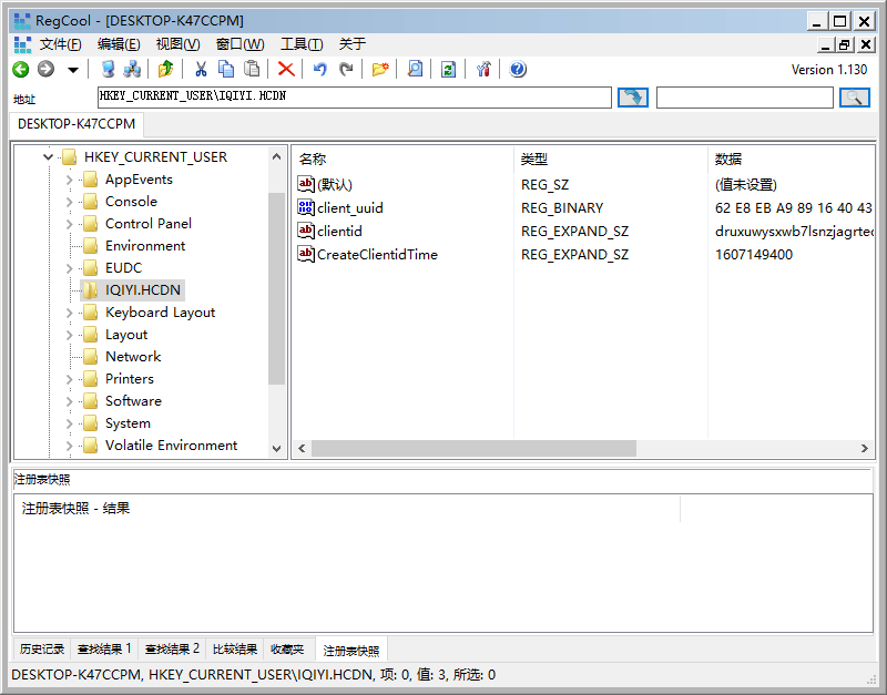 RegCool注册表编辑v3.0.0.5绿色版-神游资源网
