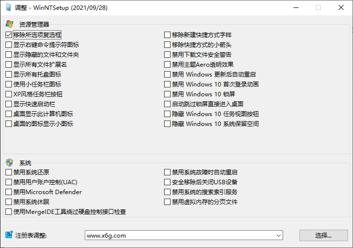 WinNTSetup v5.4.2单文件版-神游资源网