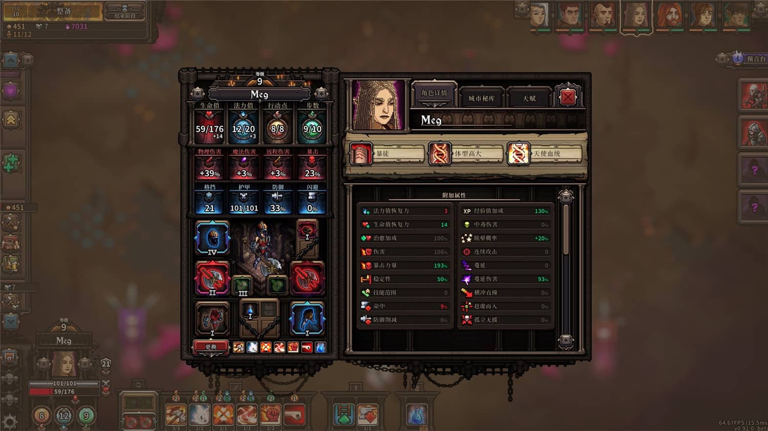 《最后的咒语》v1.2.19.2中文版-趣奇资源网-第8张图片