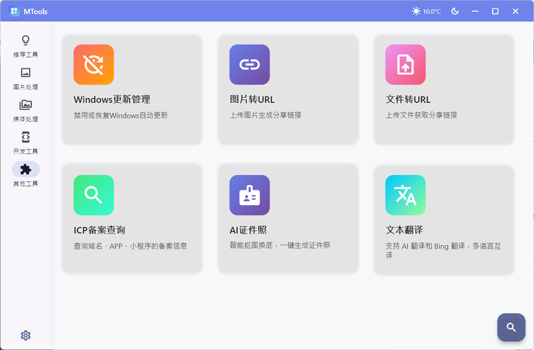 图片[5]-办公&媒体人Ai工具箱MTools v0.0.8-神游资源网