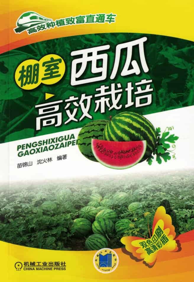 返乡就业之果树种植技术书籍-神游资源网