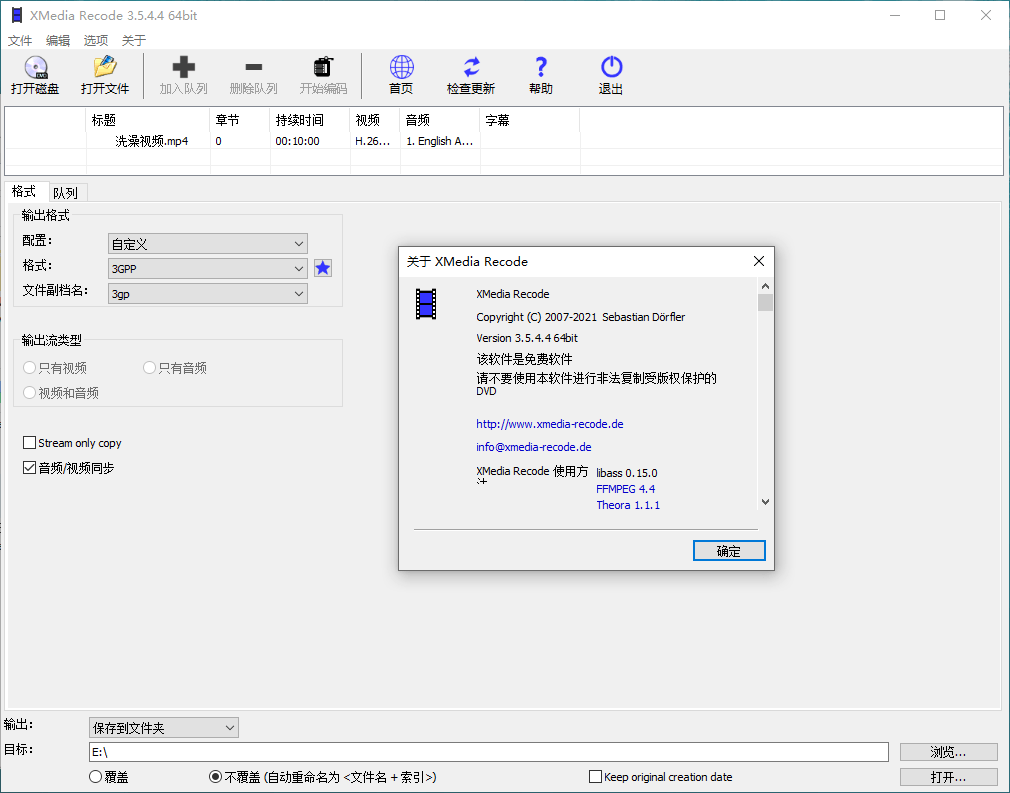 视频转换XMedia Recode v3.6.2.0-神游资源网