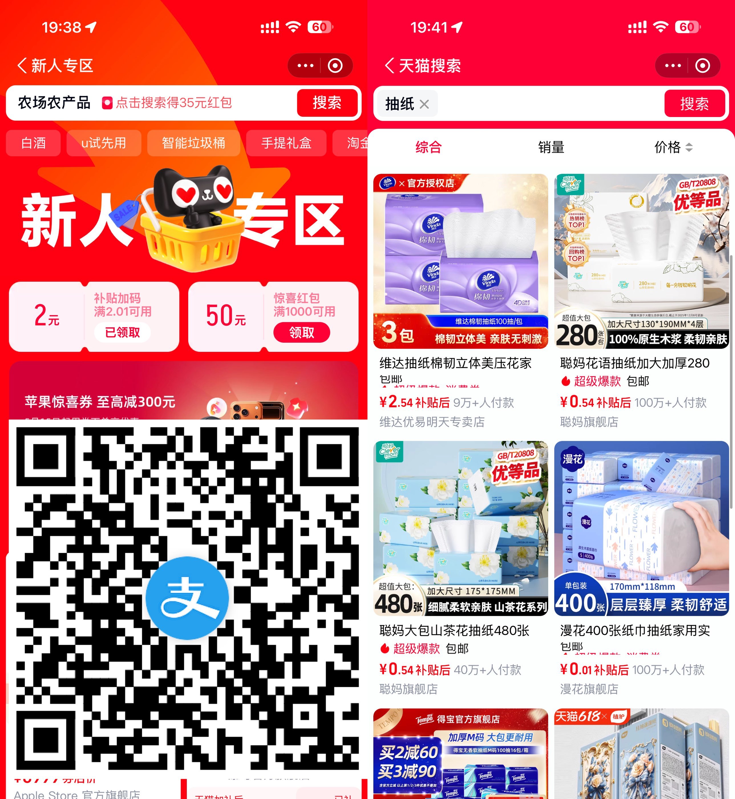 支付宝领2亓天猫无门槛红包-神游资源网