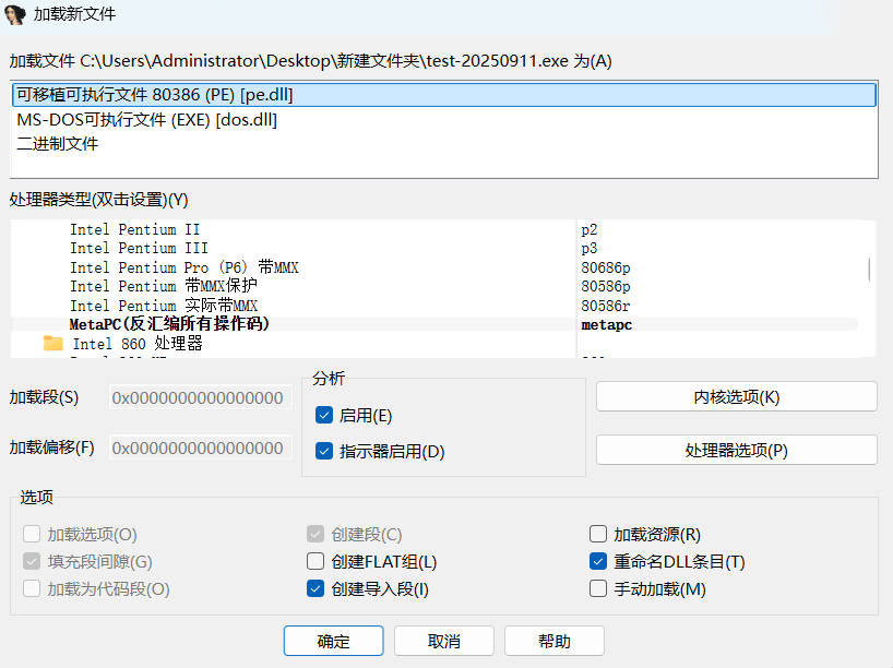 全平台IDA Pro 9.3beta泄露版+注册机-趣奇资源网-第5张图片