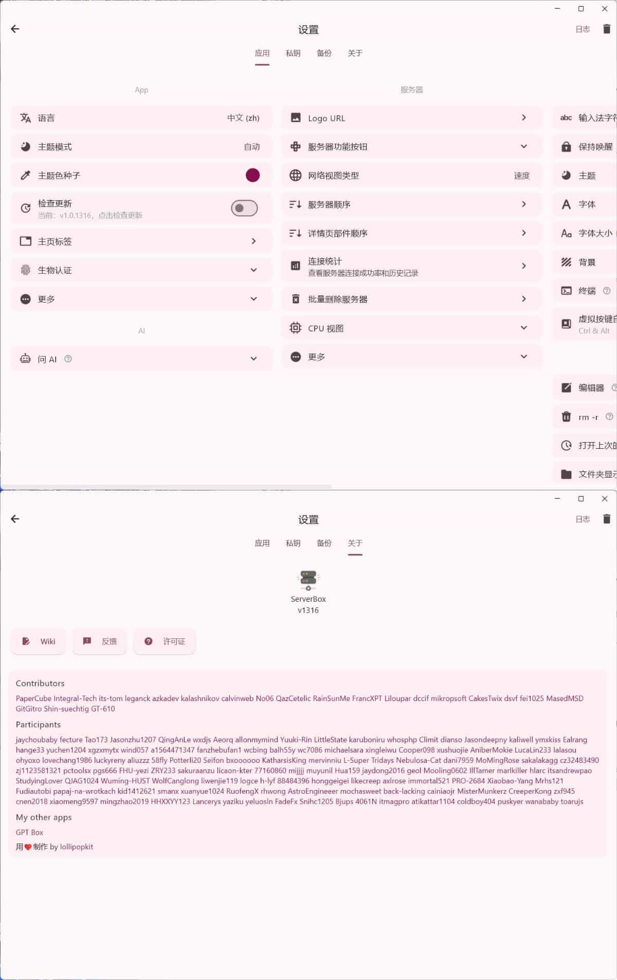 Linux服务器工具箱ServerBox v1.0.1316-神游资源网