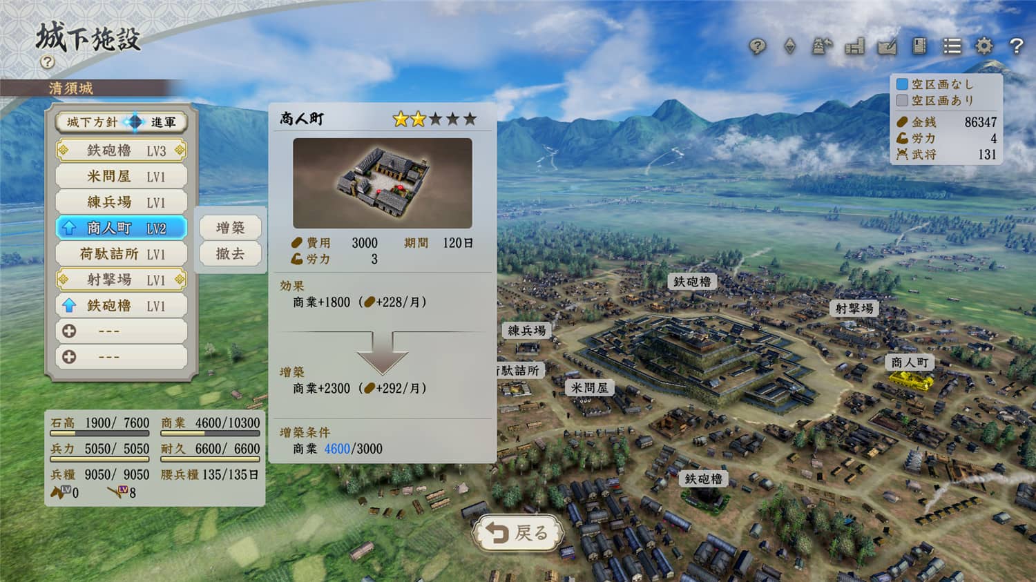 《信长之野望：新生》威力加强版-趣奇资源网-第5张图片