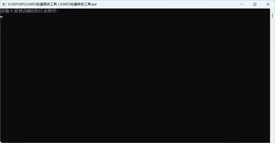 MD5批量更改工具 v1.0-神游资源网