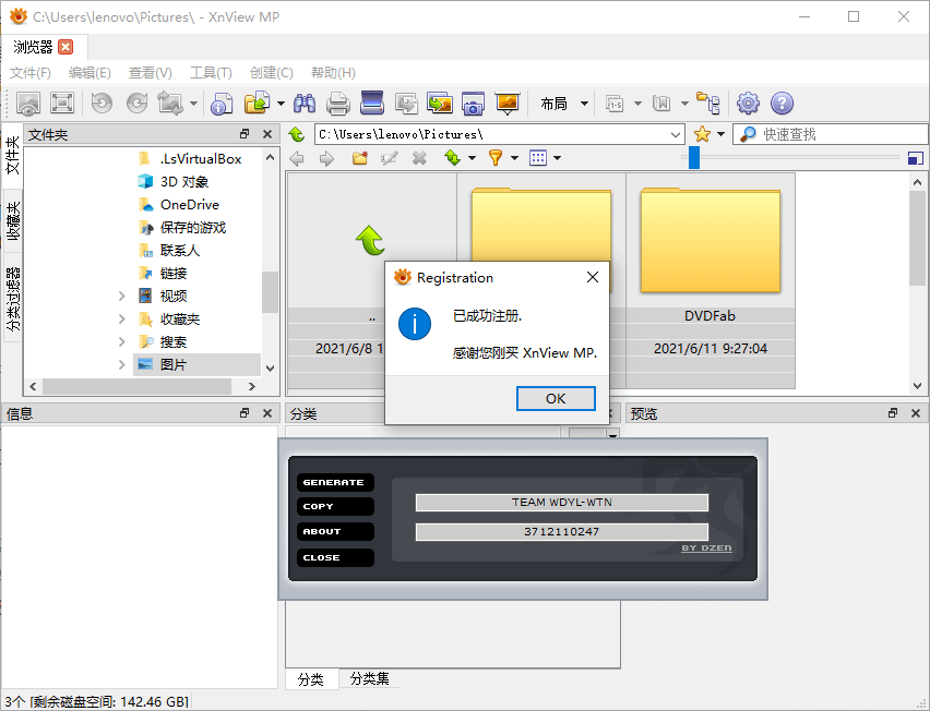 XnViewMP v1.9.10/XnView v2.52.2-神游资源网