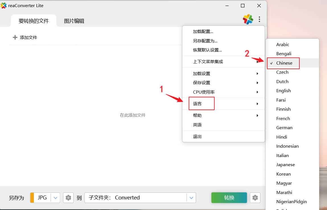 ReaConverter Lite v8.0.174绿色版-神游资源网