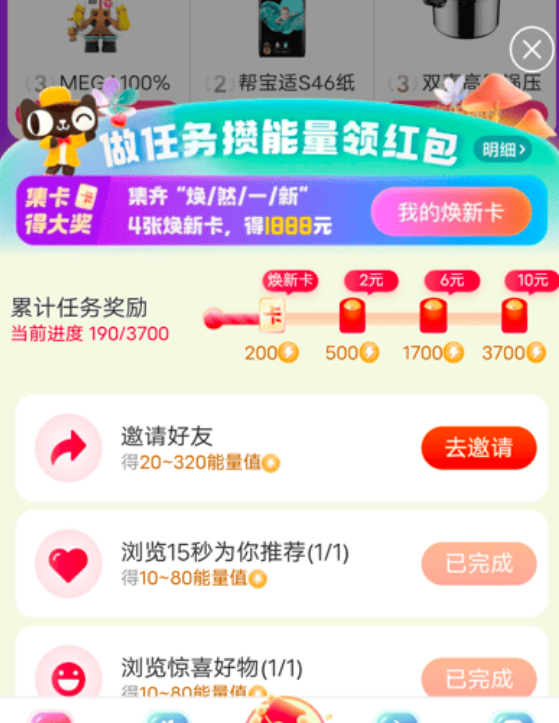 淘宝 38 节活动助手 v1.0,亲测挺好用了。支持自动切换多账户,目前能一键完成 淘宝 38 节活动助手 v1.0,亲测挺好用了。支持自动切换多账户,目前能一键完成