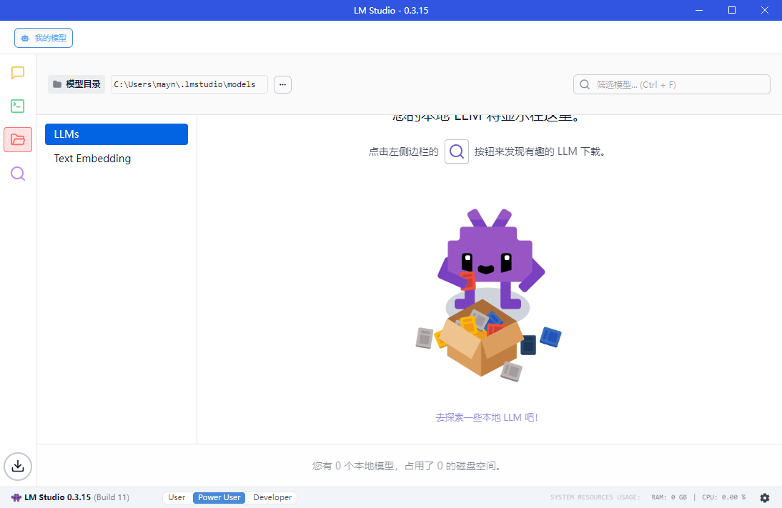 AI模型语言交互 LM Studio v0.3.36-1-神游资源网