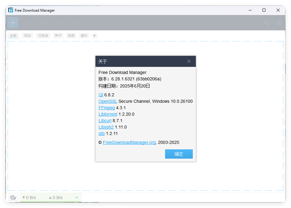 Free Download Manager v6.33.1-神游资源网