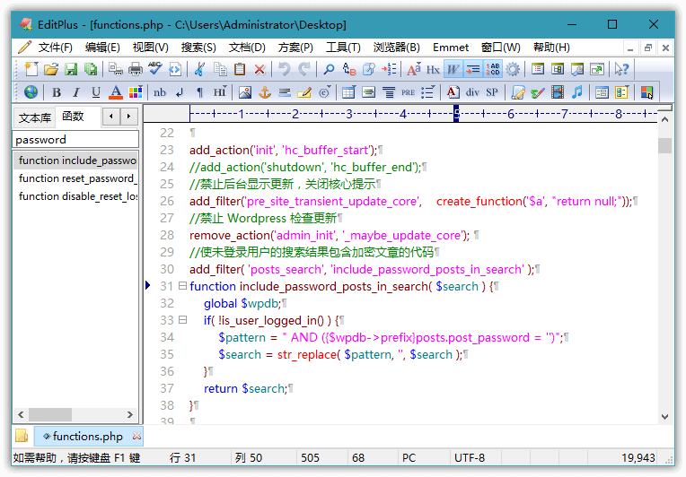 EditPlus v6.1.836 汉化版-神游资源网