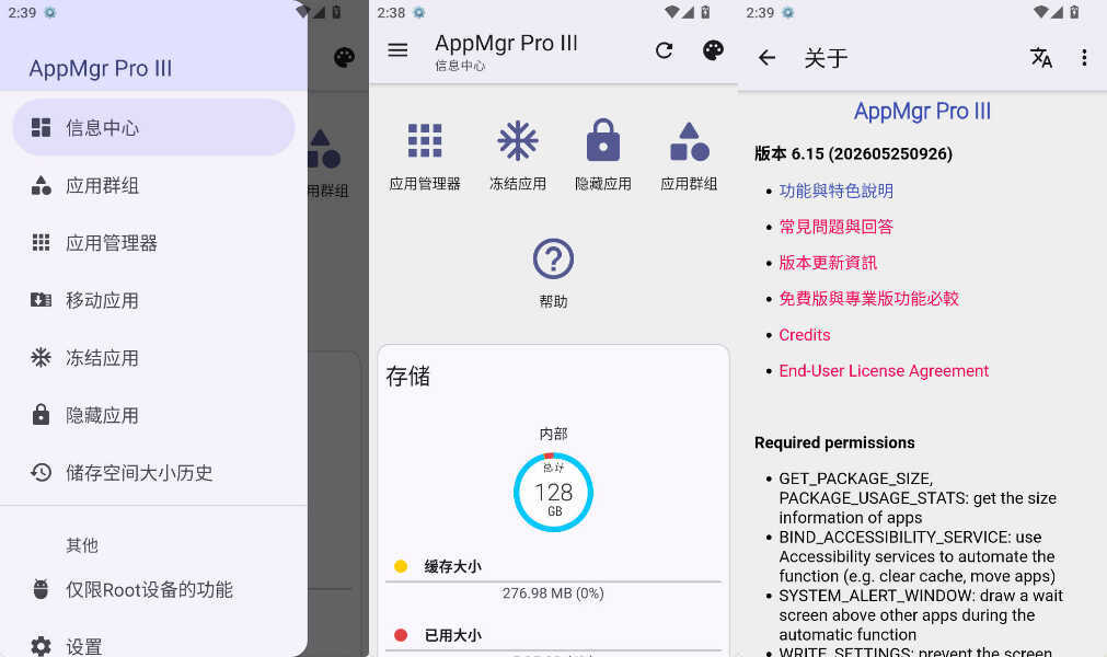 安卓批量应用管理AppMgr Pro III v6.15-神游资源网