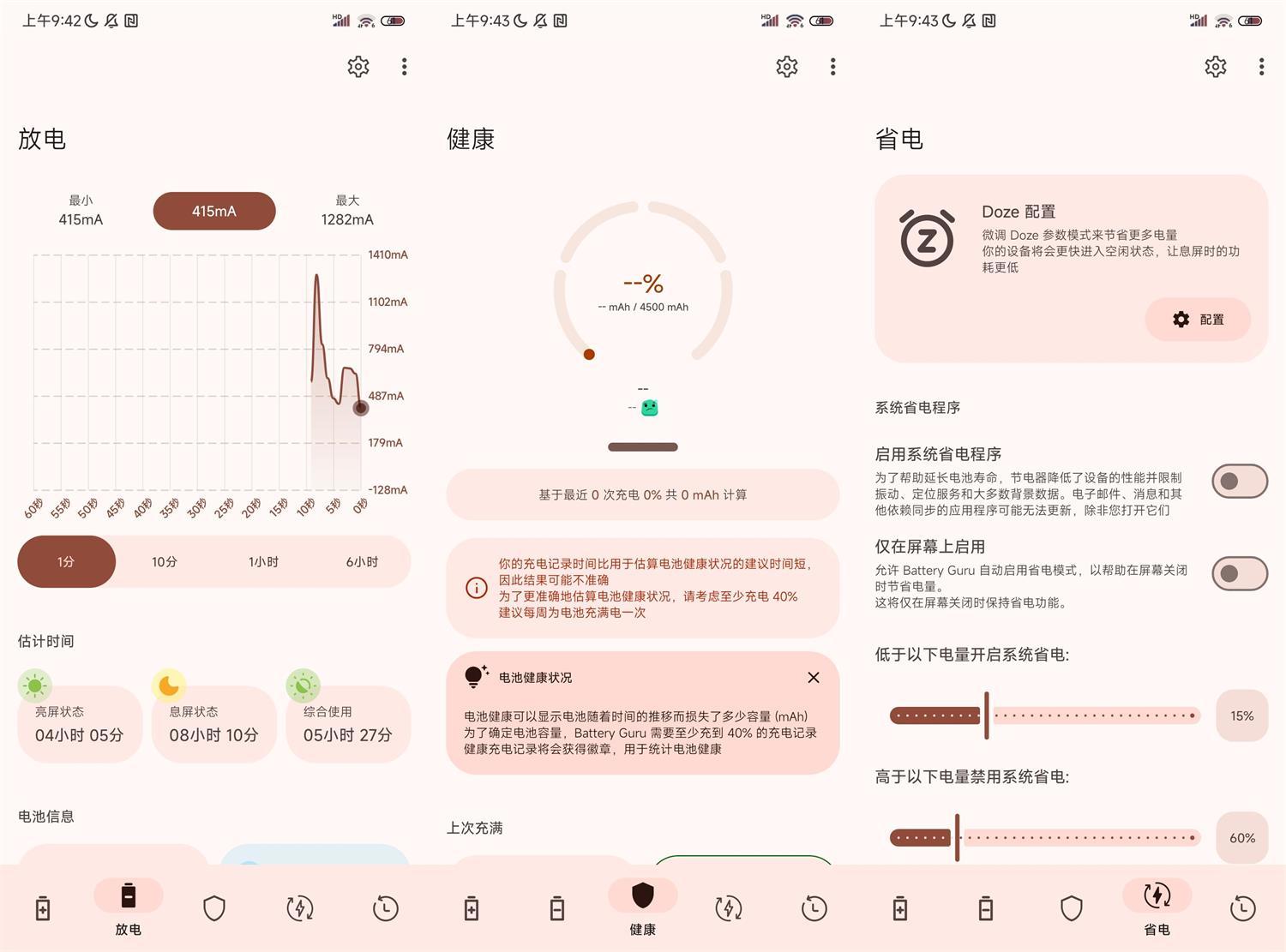 安卓Battery Guru: 电池健康管理 v2.4.9.2高级版-神游资源网