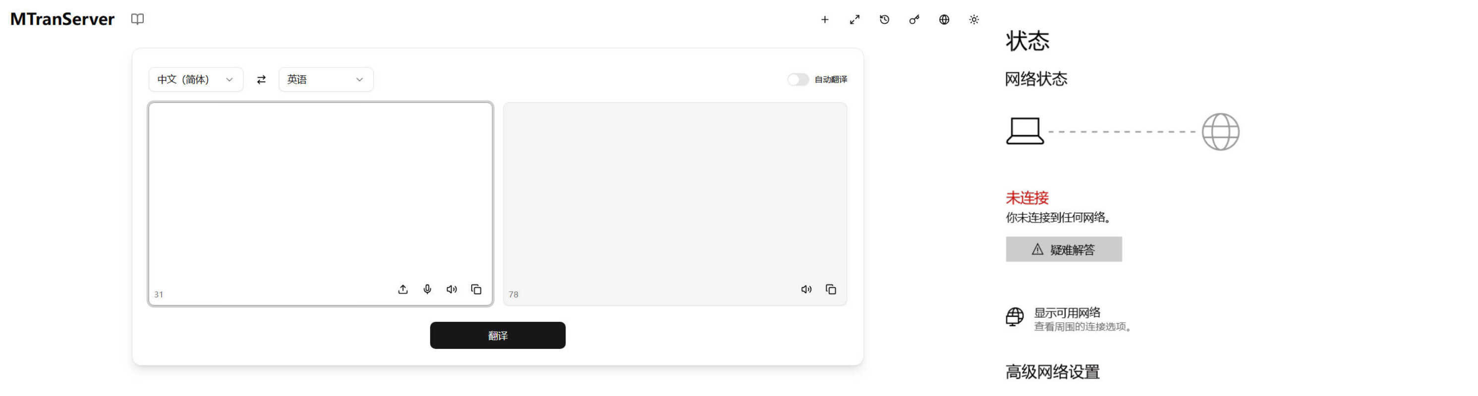 本地离线翻译MTranServer V4.0.32-神游资源网