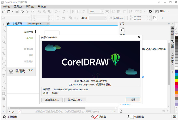 CorelDRAW 2026 v27.0.0.121零售高级版-神游资源网