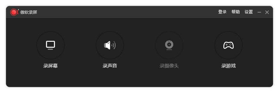 ApowerREC傲软录屏v1.8.5.1.0绿色版-神游资源网