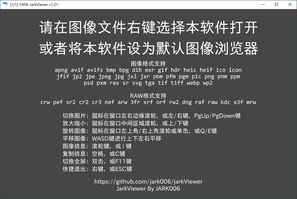 jarkViewer看图工具v1.32绿色版-神游资源网