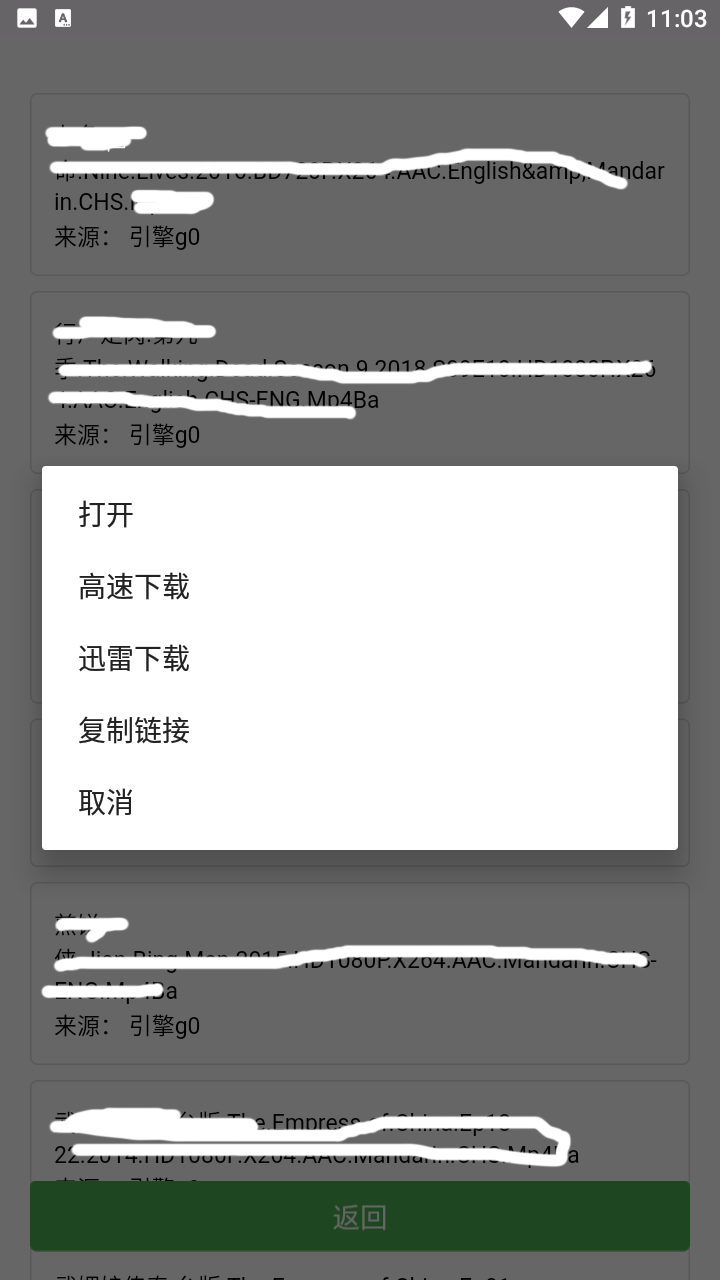 蝎子云搜 v1.0 超强磁力搜索神器 蝎子云搜 v1.0 超强磁力搜索神器