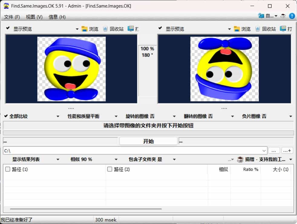 图片批量查重FFind.Same.Images.OK v5.91-神游资源网