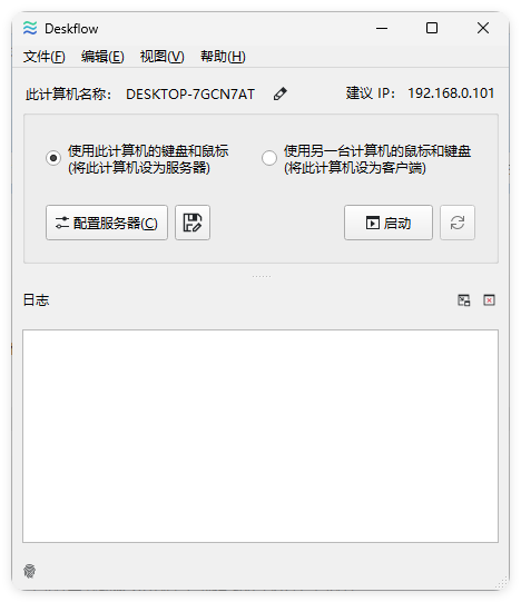 键盘和鼠标共享deskflow v1.25.0.161绿色版-神游资源网