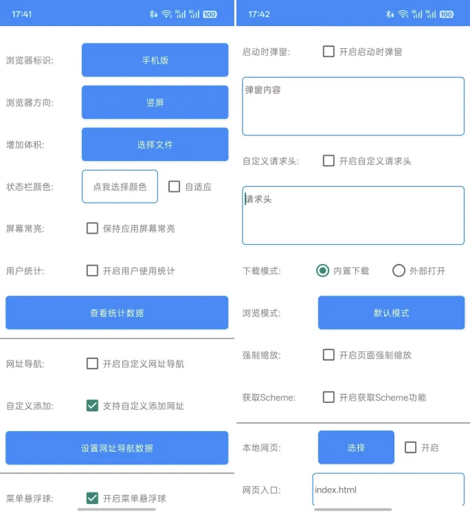 网页转应用v1.9-神游资源网