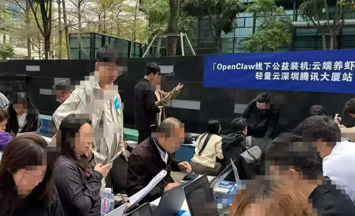 腾讯工程师摆摊免费装 OpenClaw，排队的人有小学生还有大妈