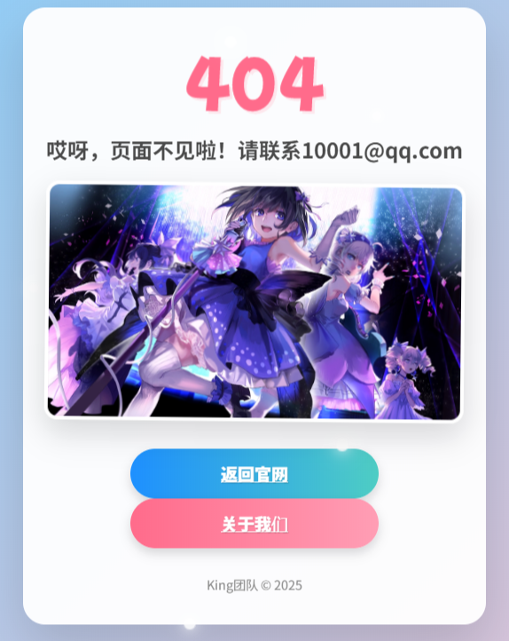次元风404单页HTML源码-神游资源网