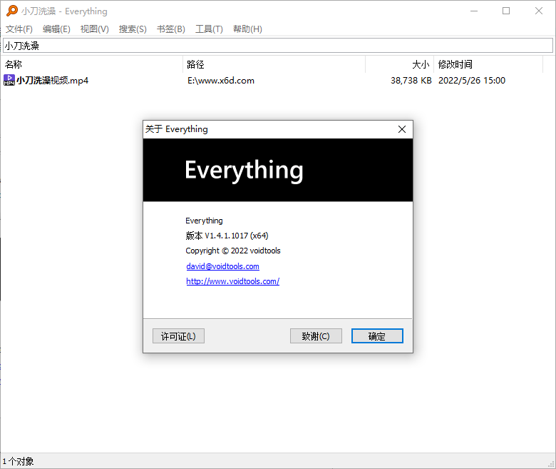 Everything v1.4.1.1032单文件版-神游资源网
