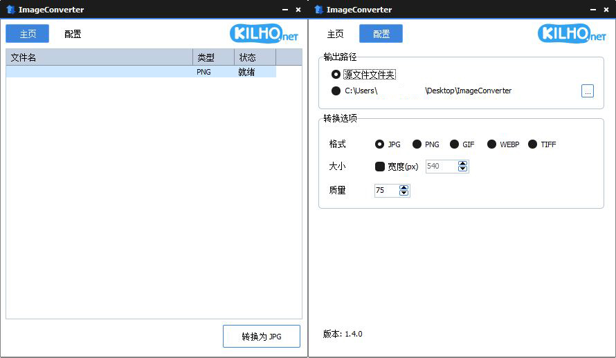 ImageConverter格式转换v1.5.6绿色版-神游资源网