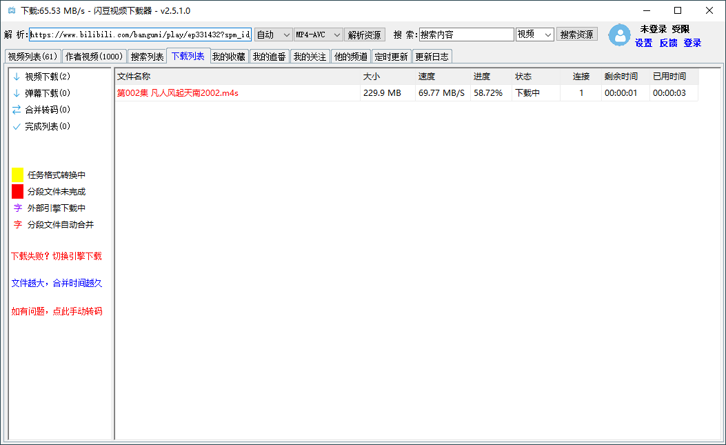 闪豆多平台视频下载器 v2.9.2 闪豆多平台视频下载器 v2.9.2