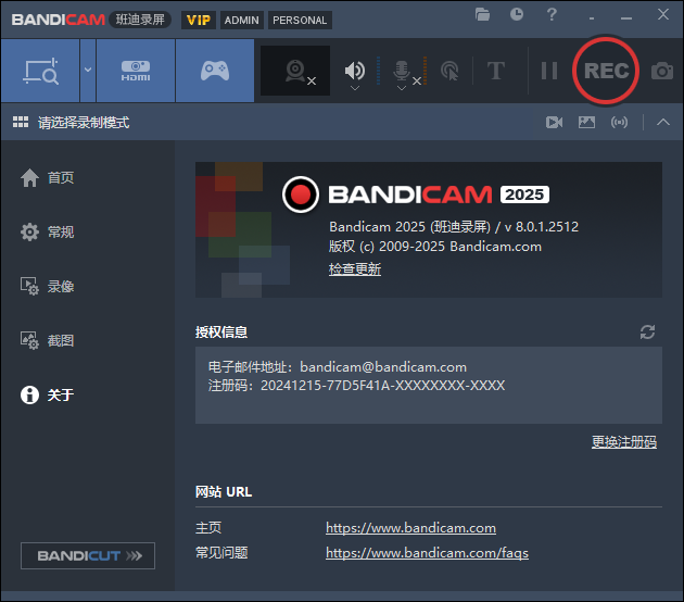 班迪录屏Bandicam v8.3.0.2533便携版-神游资源网