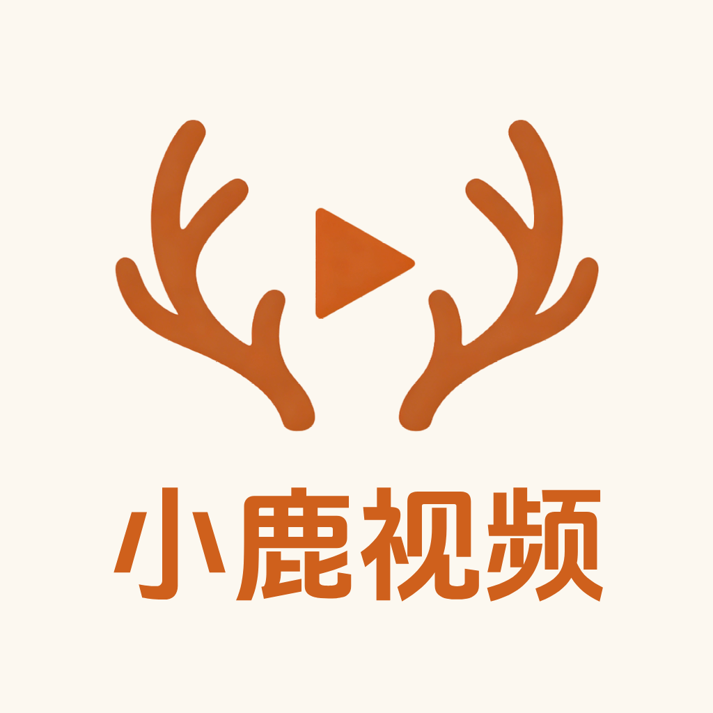 小鹿视频 v1.1.2 免费高清追剧软件 多线路4K影视播放工具-神游资源网