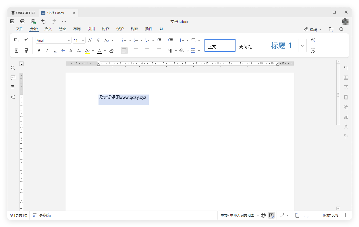 Office办公套件 ONLY Office 9.1.0.167绿色便携-神游资源网