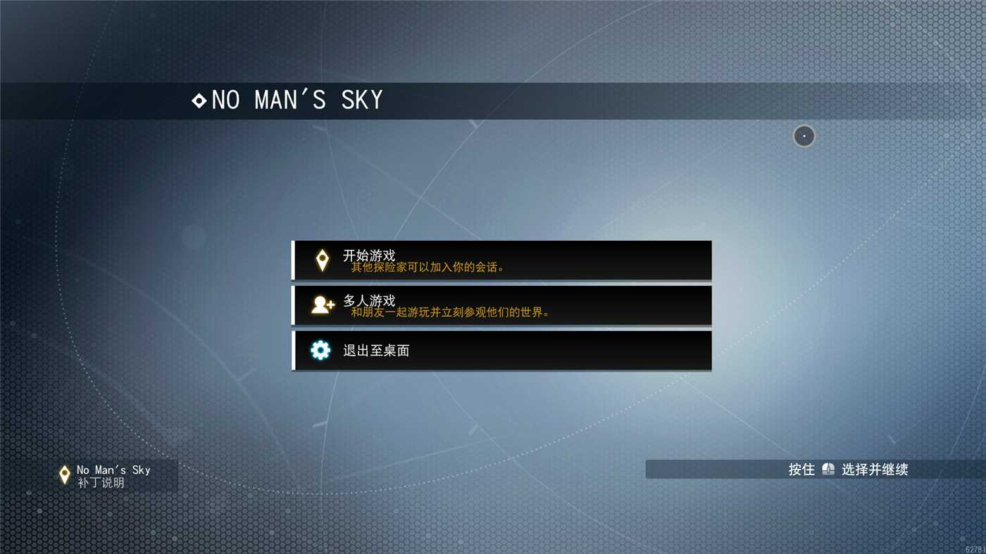 《无人深空》v5.73联机版-神游资源网