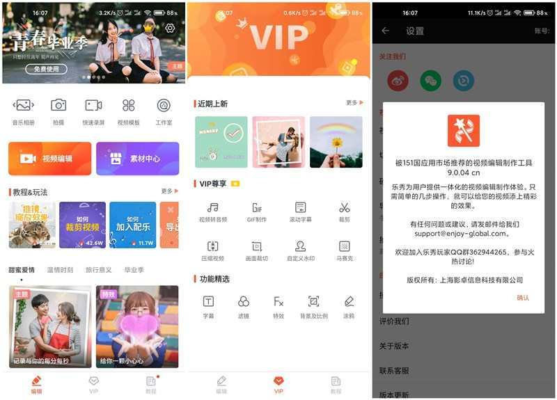 安卓乐秀视频剪辑v11.0.5.3 Pro-神游资源网