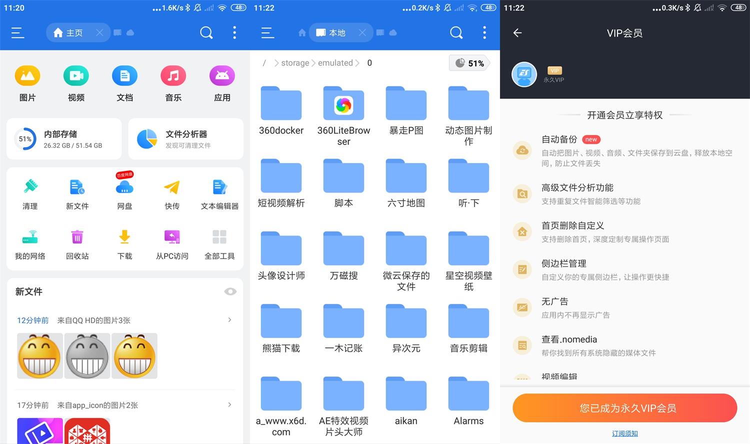 安卓ES文件浏览器v4.4.3.7高级版-神游资源网