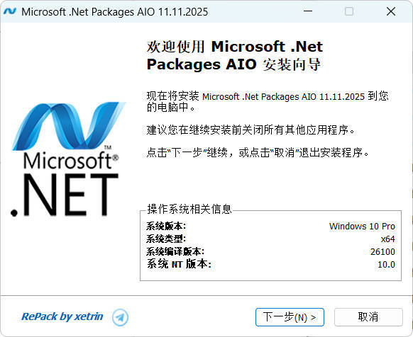 微软.Net 运行库离线安装包 v13.01.26-神游资源网
