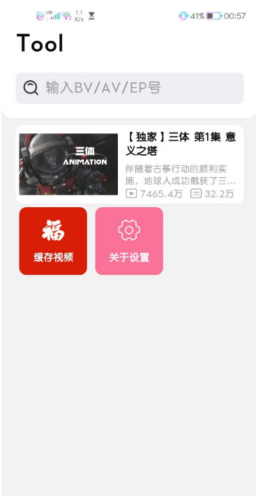 BILIBILIAS v2.0.1——B站视频番剧下载器，支持8K+HDR-神游资源网