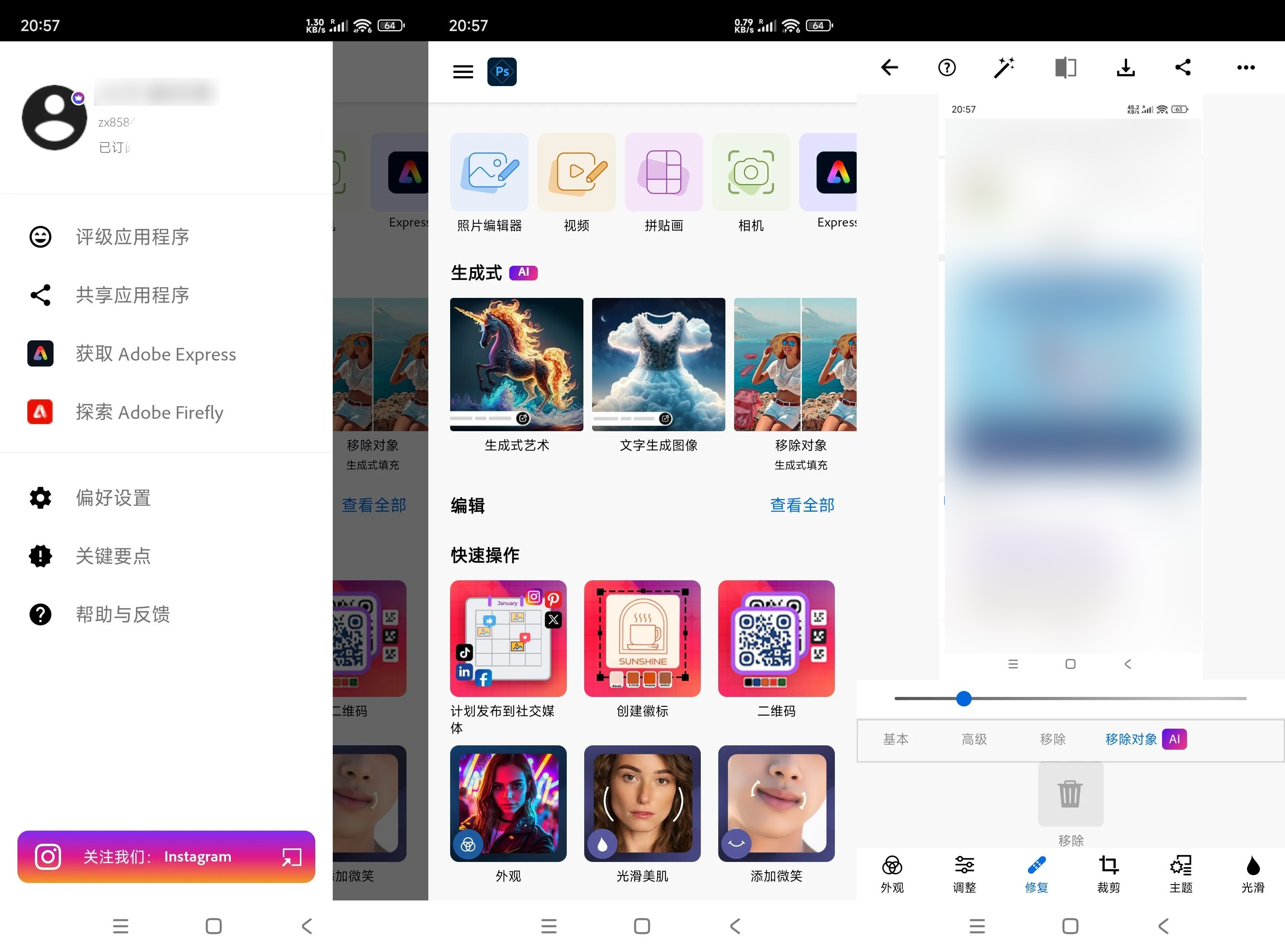 安卓Photoshop Express v18.1.33高级版-神游资源网