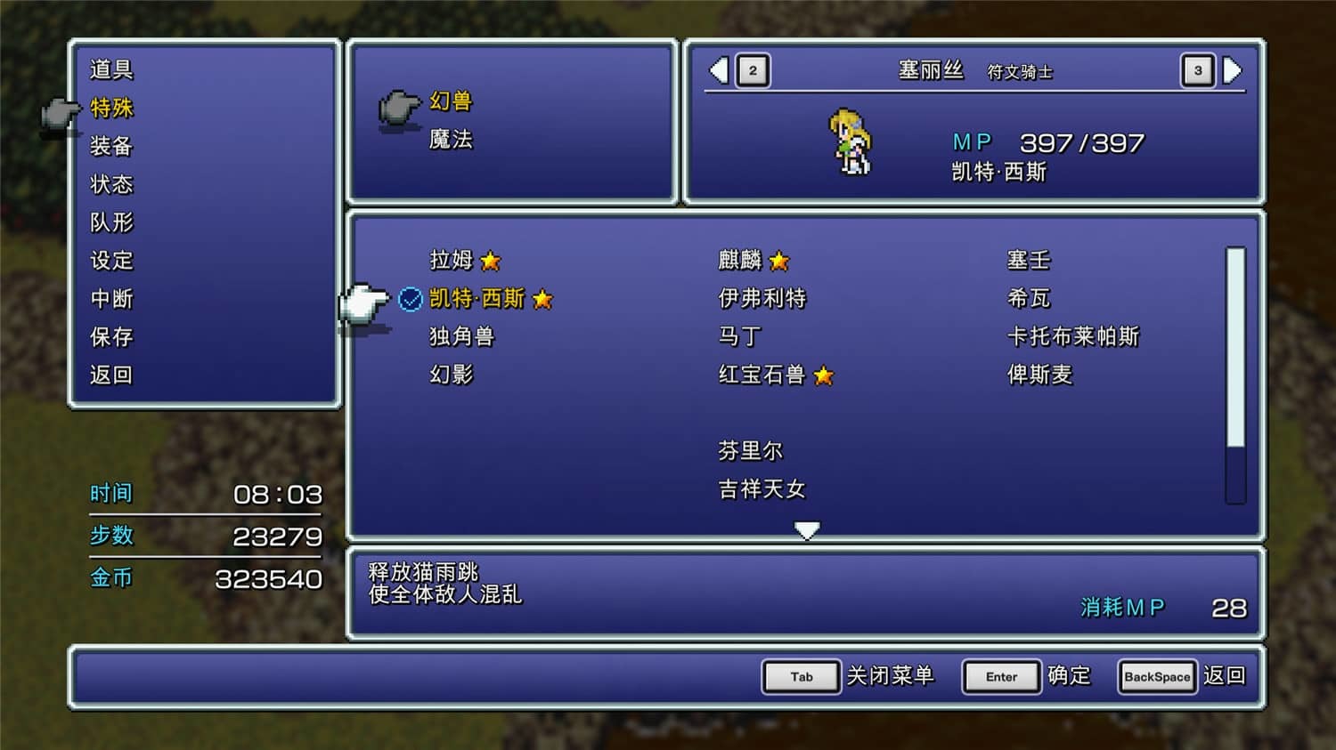 《最终幻想6》v1.2.1像素复刻版-趣奇资源网-第8张图片