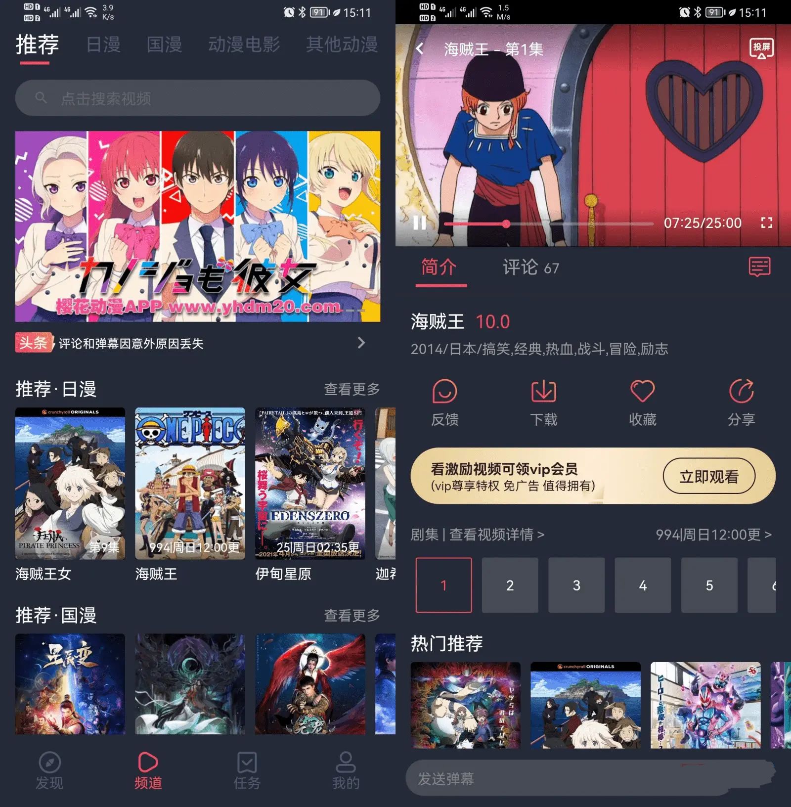 囧次元樱花动漫v1.5.8.0重制去广告VIP会员版-神游资源网