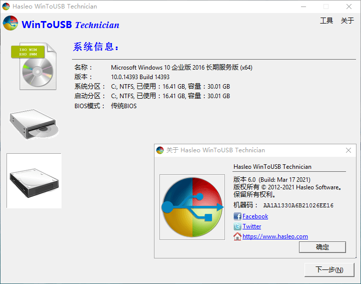 WinToUSB v10.8/WinToHDD v7.0.2-趣奇资源网-第5张图片 WinToUSB v10.8/WinToHDD v7.0.2-趣奇资源网-第5张图片