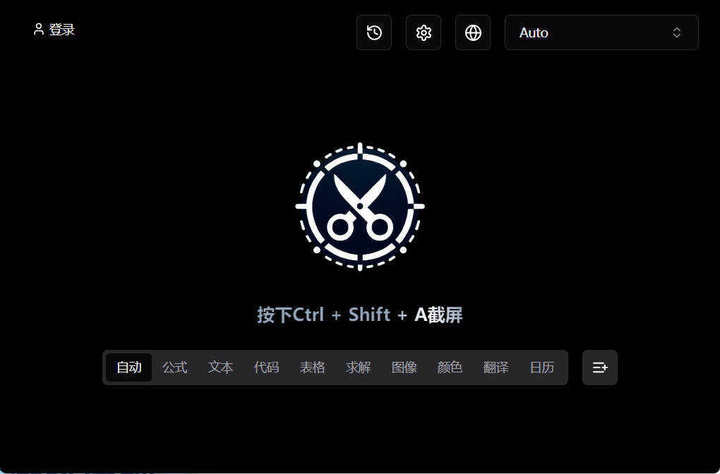 截图工具Snippai v0.3.0绿色版-神游资源网