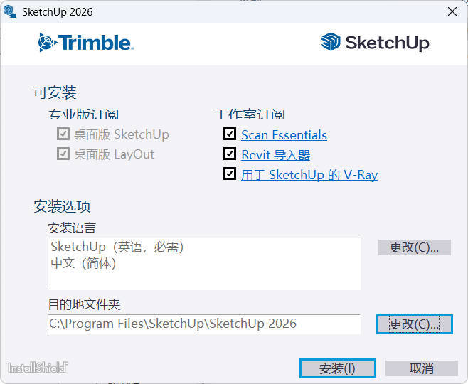 SketchUp Pro 2026 v26.1.256高级版-神游资源网