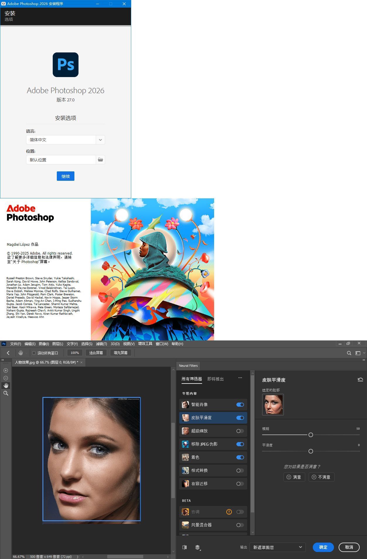 Adobe Photoshop 2026 v27.7.0.11高级版-神游资源网