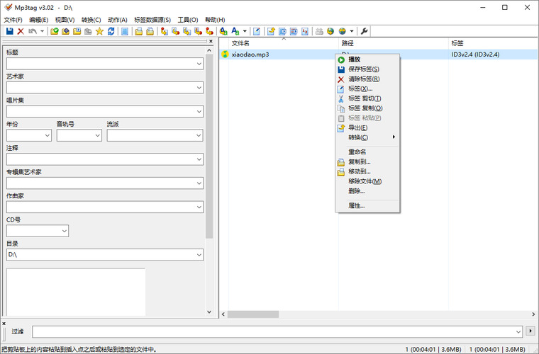 Mp3tag音乐标签编辑器v3.35-神游资源网