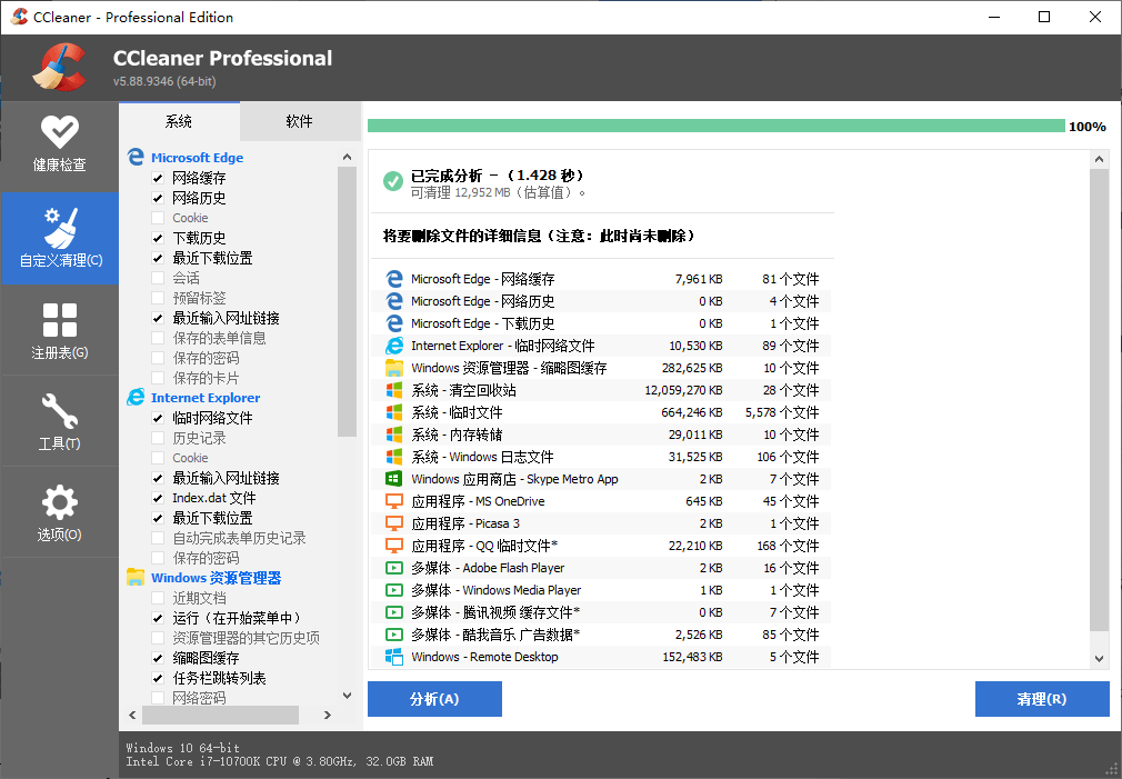 CCleaner v6.40 绿色便携版-神游资源网