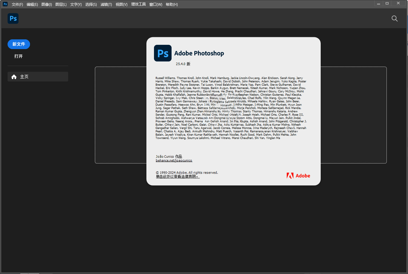 Adobe Photoshop 2026 v27.6.0.11绿色便携版-神游资源网